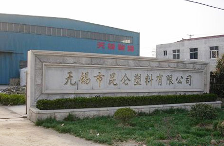 長(zhǎng)春藝達(dá)機(jī)械產(chǎn)品加工廠